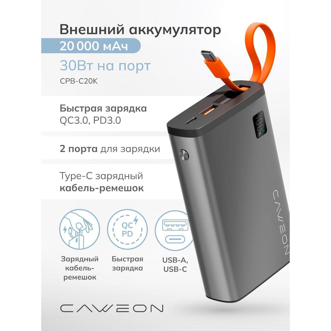 Изображение товара Аккумулятор для смартфона, телефона CAWEON CPB-C10K