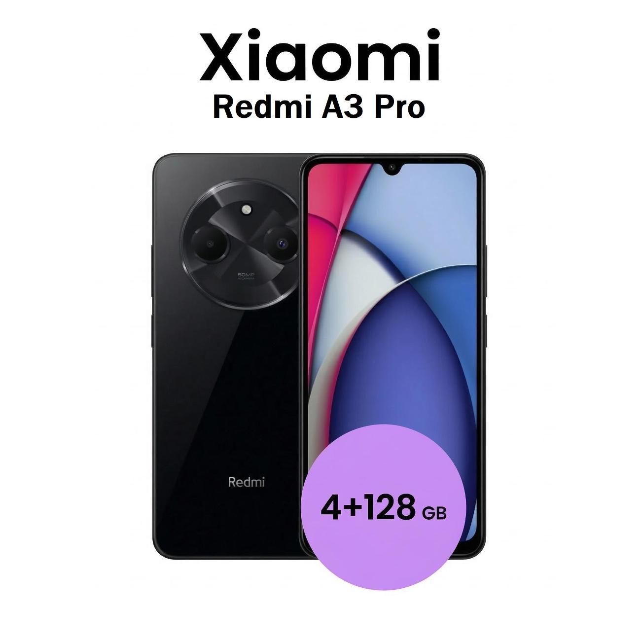 Изображение товара Смартфон Xiaomi Redmi A3 Pro