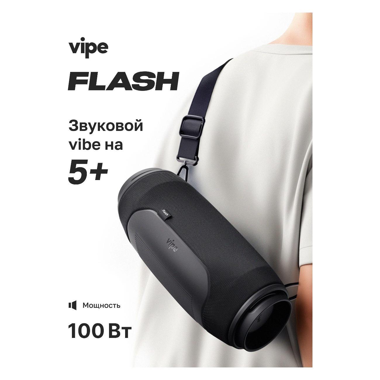 Изображение товара Портативная беспроводная колонка Vipe FLASH black
