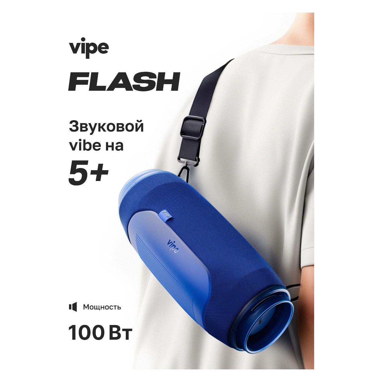 Изображение товара Портативная беспроводная колонка Vipe FLASH blue