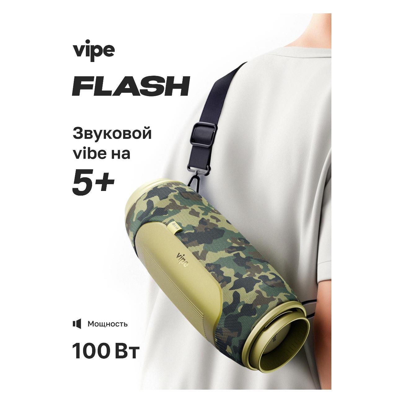 Изображение товара Портативная беспроводная колонка Vipe FLASH squad