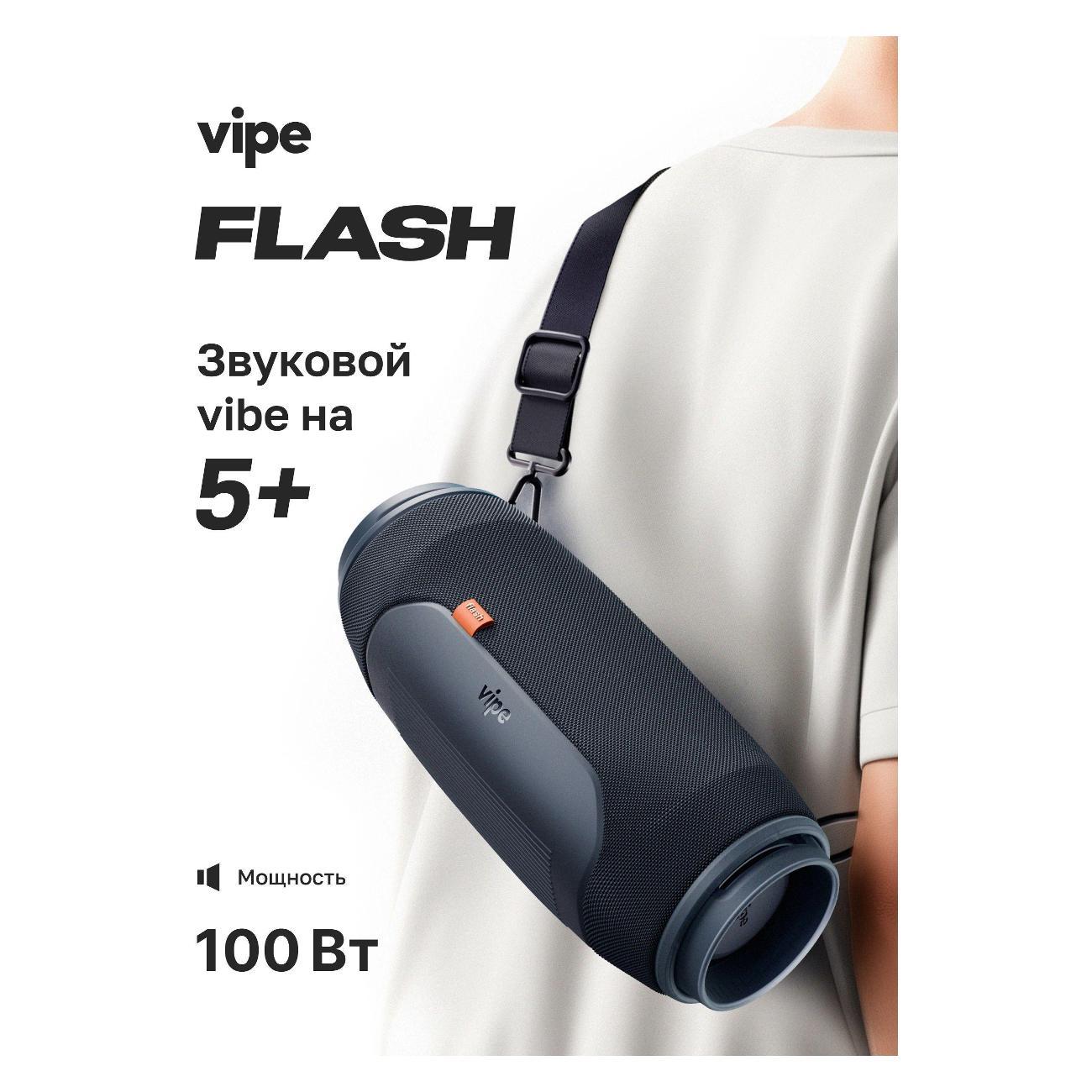 Изображение товара Портативная беспроводная колонка Vipe FLASH gun metal