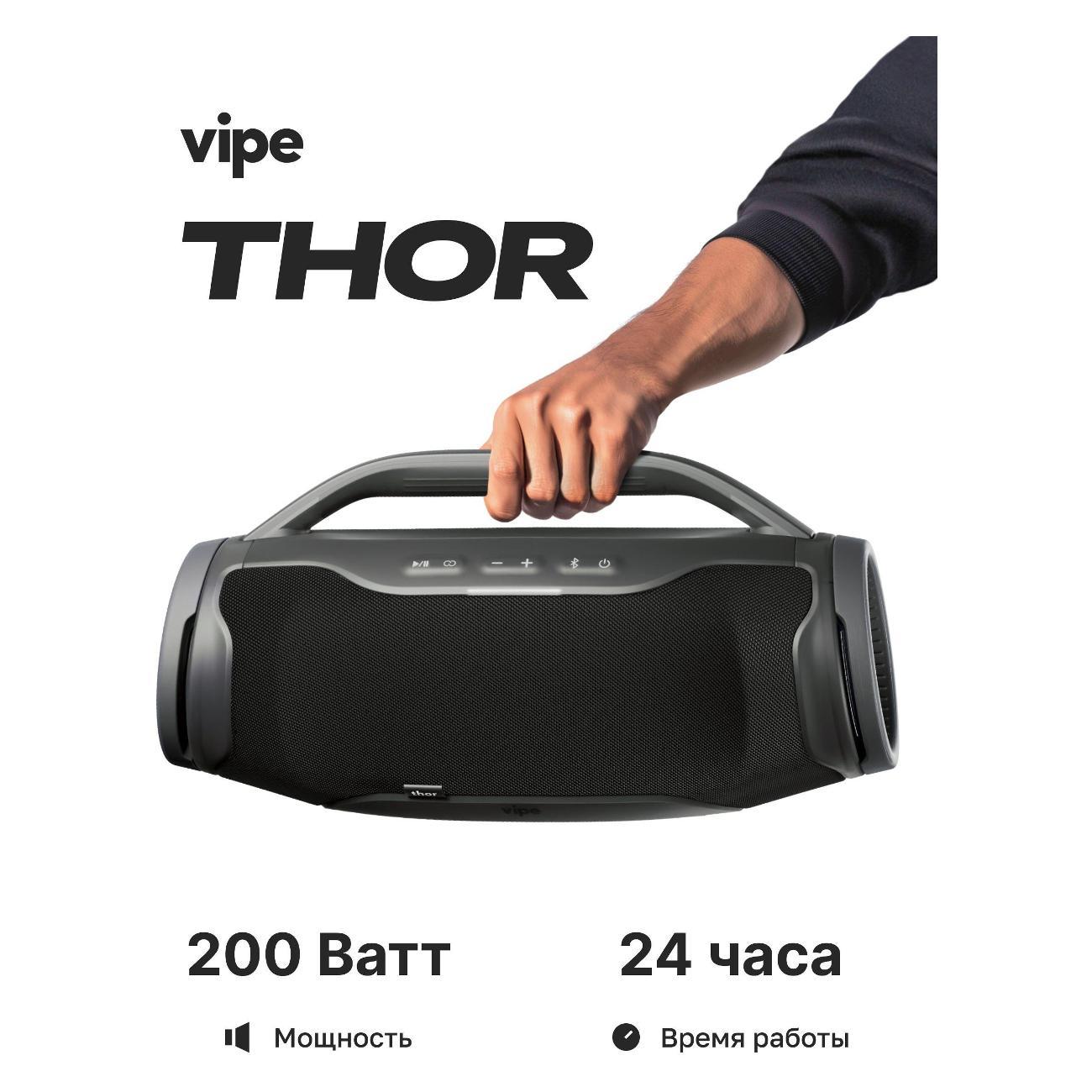 Изображение товара Портативная беспроводная колонка Vipe THOR black (черная)