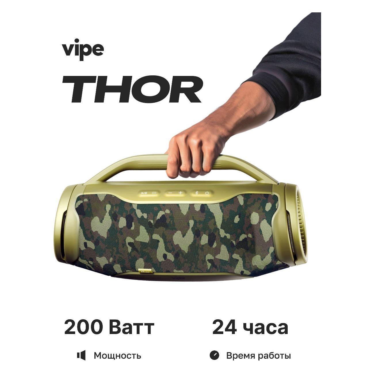 Изображение товара Портативная беспроводная колонка Vipe THOR squad