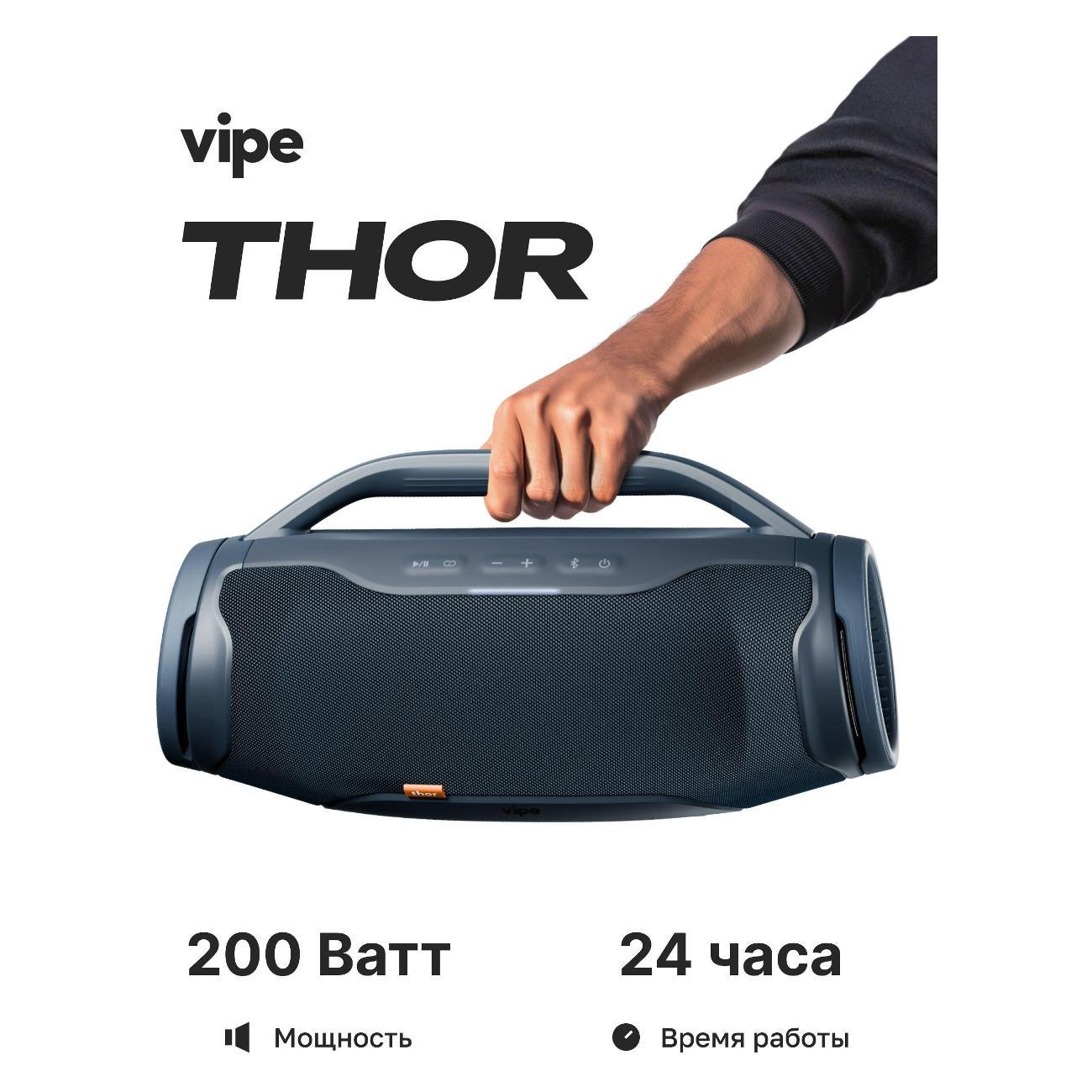 Изображение товара Портативная беспроводная колонка Vipe THOR gun metal