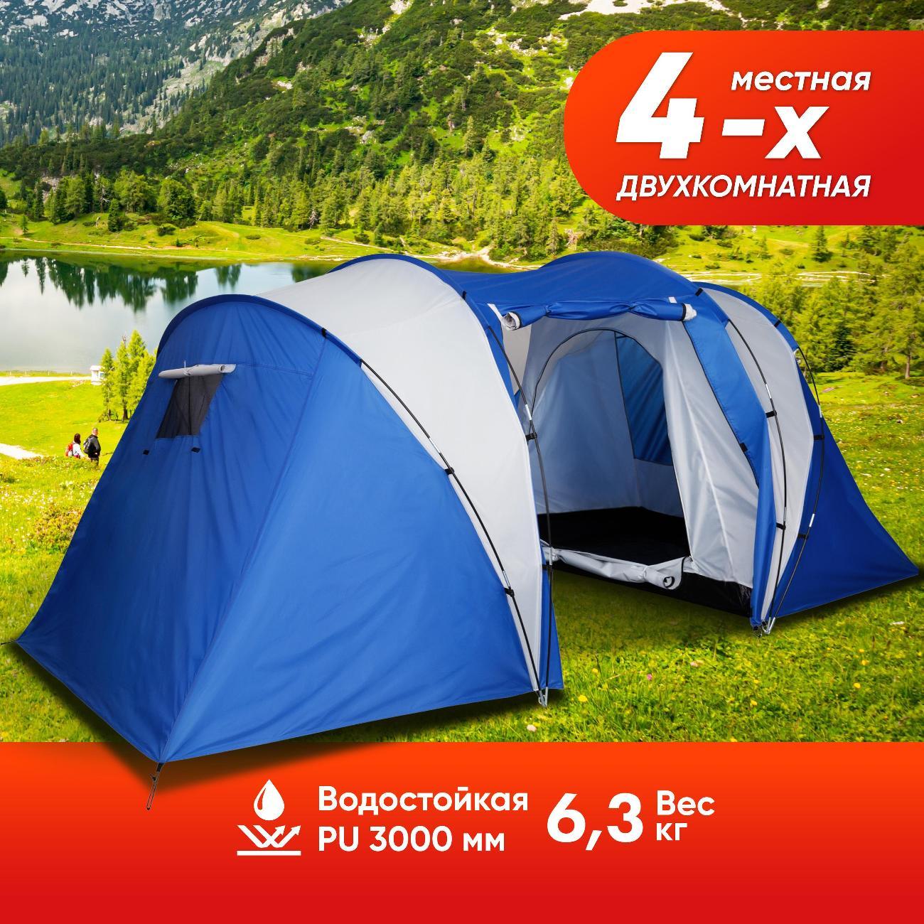 Изображение товара Палатка туристическая Ami Denver синий 4 местная