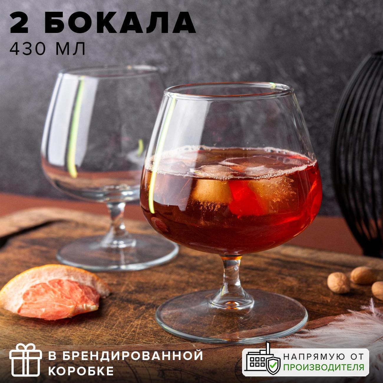 Изображение товара Набор бокалов Pasabahce Шаранте на 2 персоны 430 мл