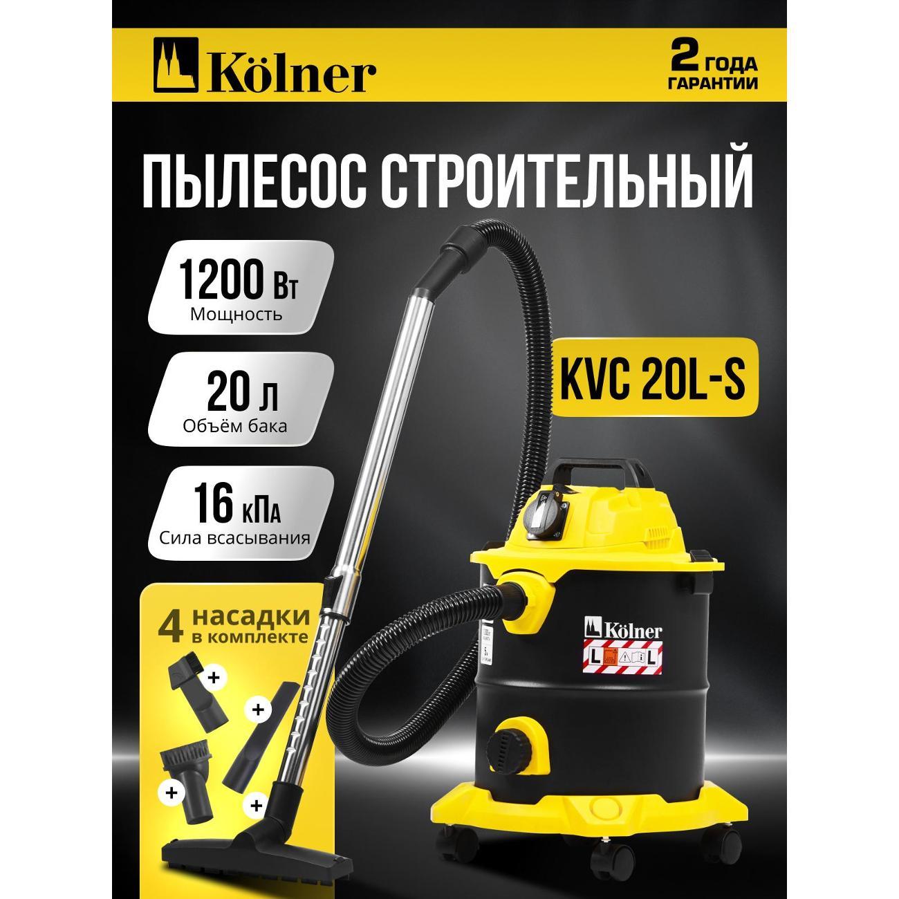 Изображение товара Пылесос строительный Kolner Kolner KVC 20L-S