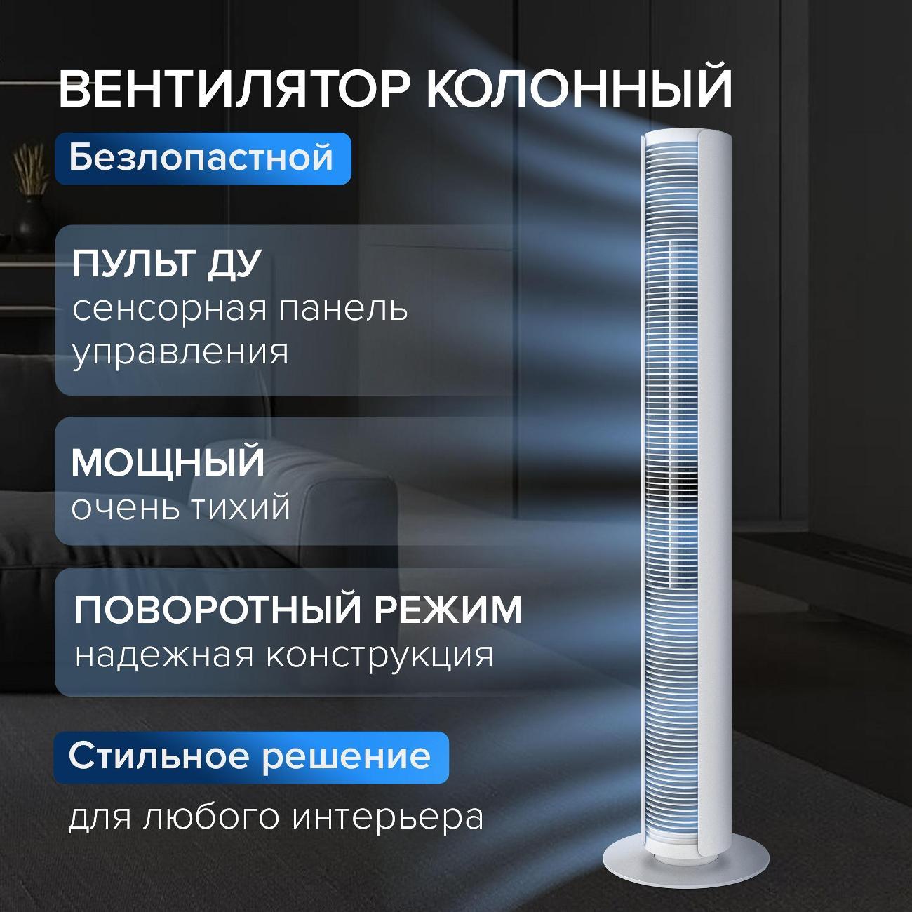 Изображение товара Вентилятор колонный Stadler Form Колонный вентилятор Stadler Form Peter белый, P-017