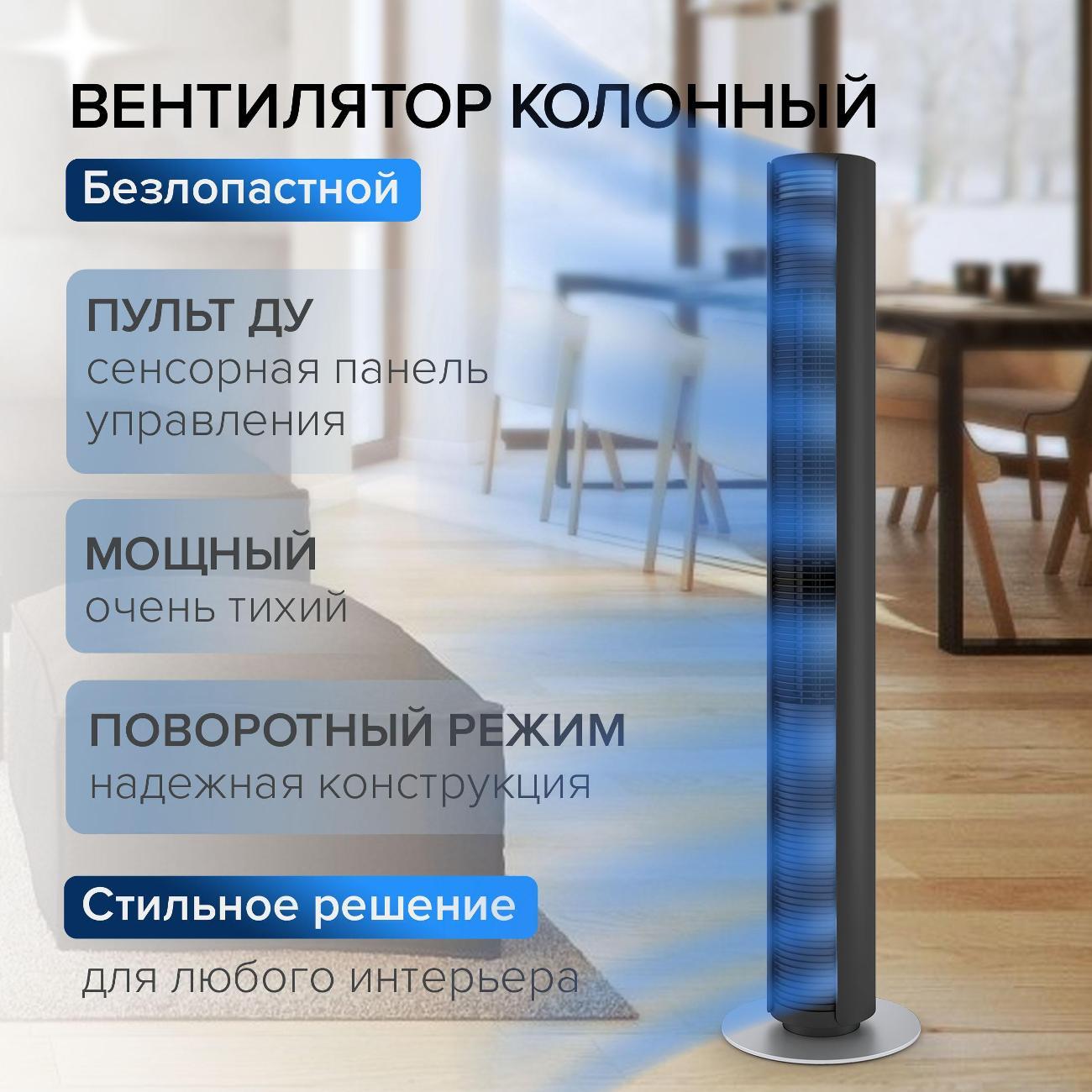 Изображение товара Вентилятор колонный Stadler Form Колонный вентилятор Stadler Form Peter черный, P-018