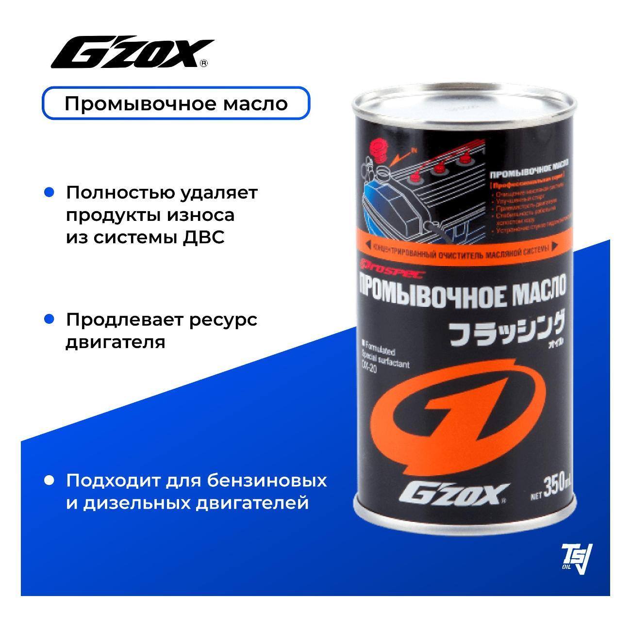 Изображение товара Очиститель карбюратора SOFT99 Flushing Oil