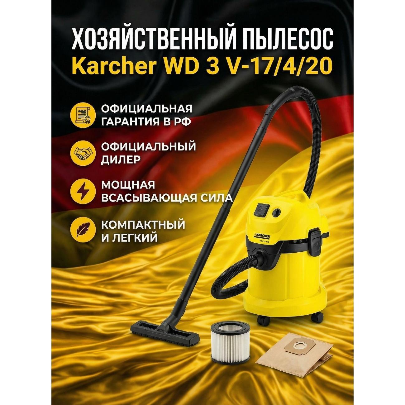 Изображение товара Пылесос строительный Karcher c2084745