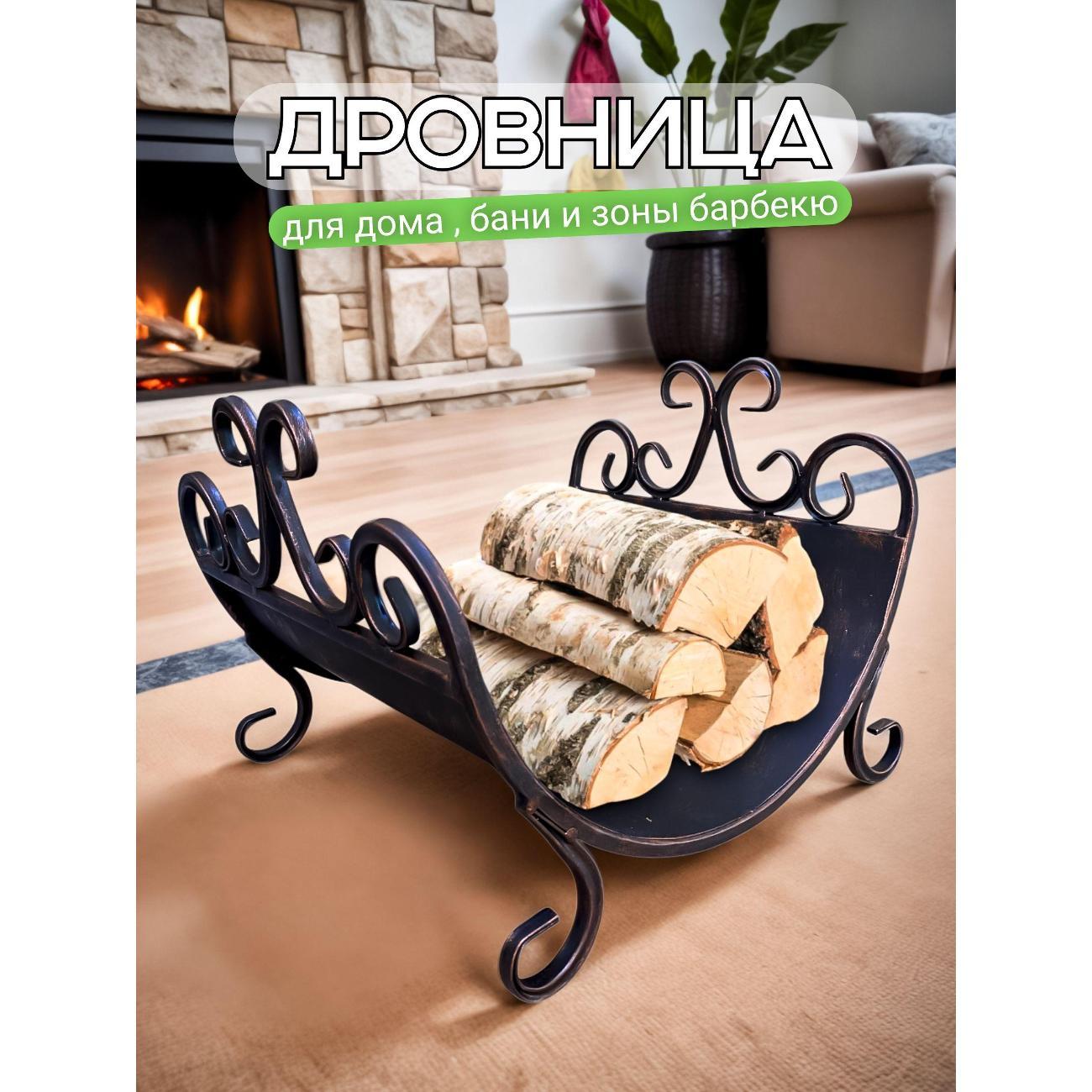 Изображение товара Дровница Ковка Лаптев К/ДровнНовГал/