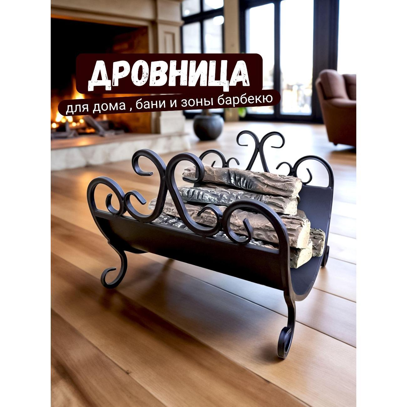 Изображение товара Дровница Ковка Лаптев К/ДровнНовГал/