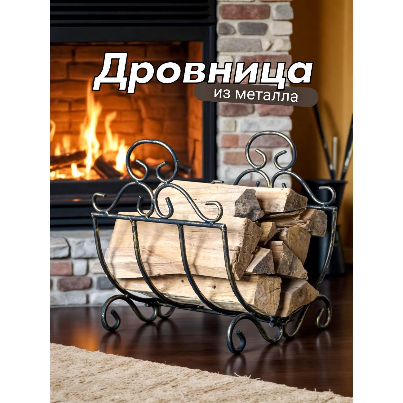 Изображение товара Дровница Ковка Лаптев ДровнРешетка