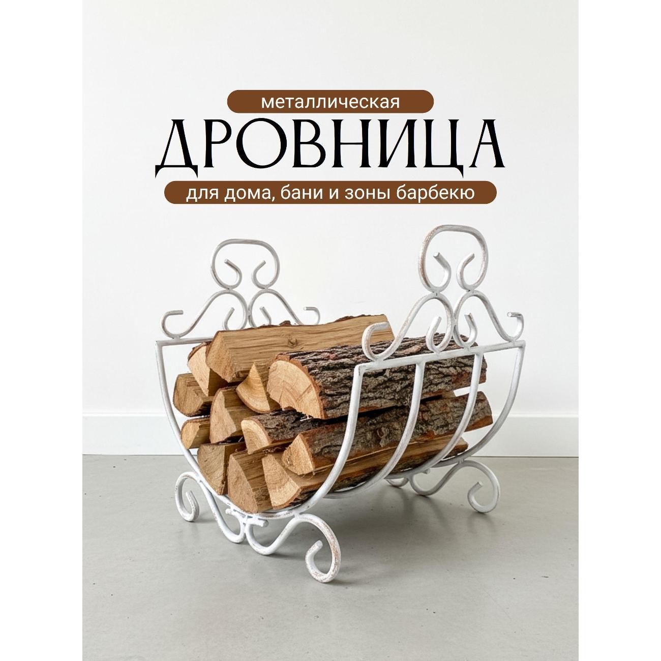 Изображение товара Дровница Ковка Лаптев ДровнРешетка