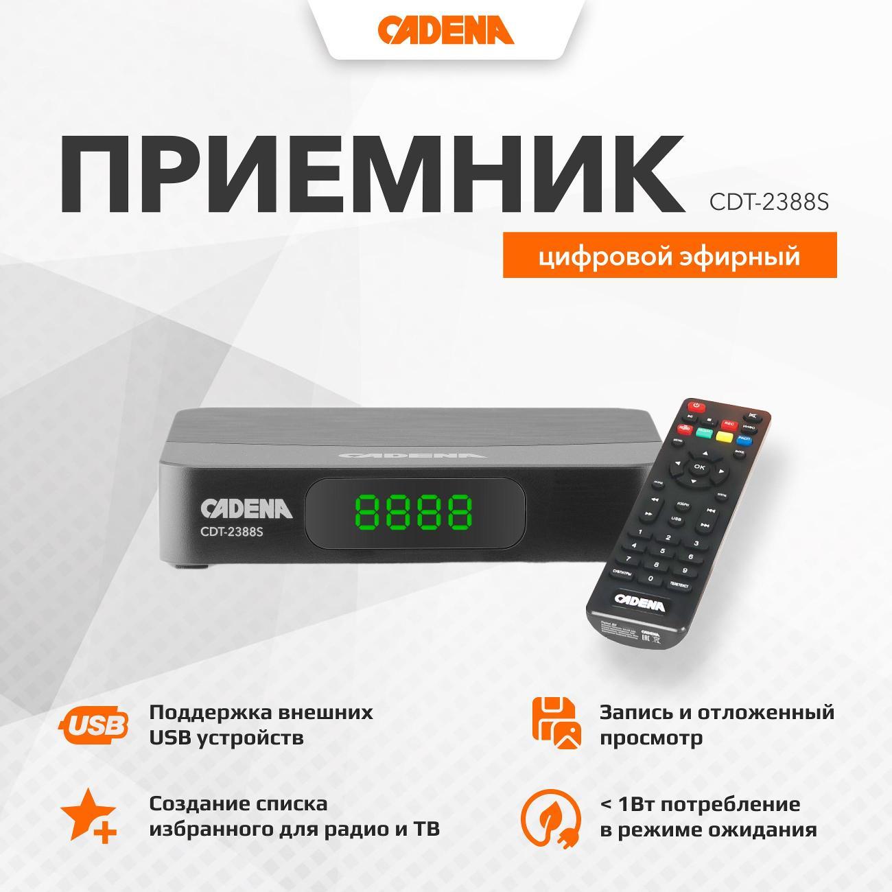 Изображение товара Приемник телевизионный DVB-T2 Cadena CDT-2388S