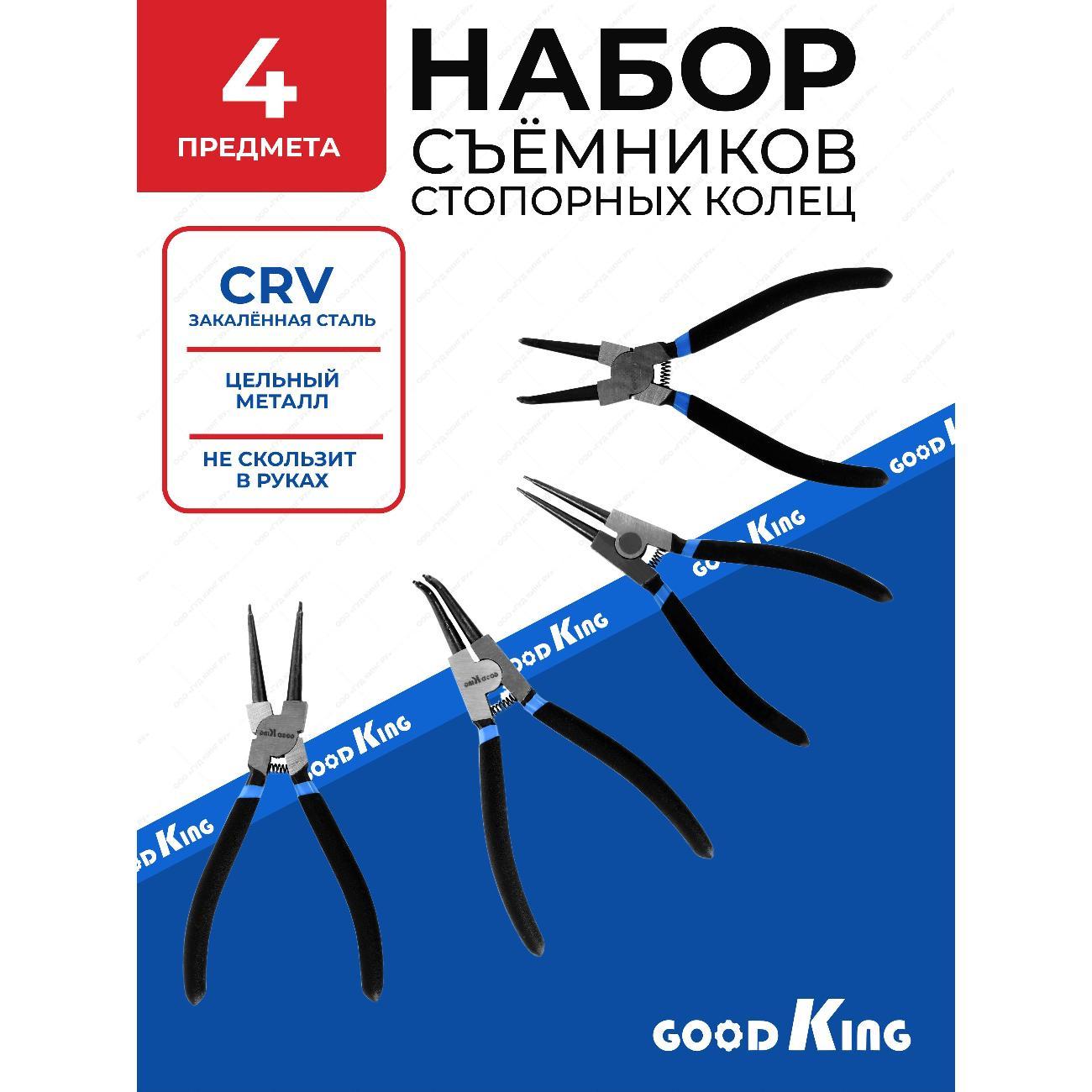 Изображение товара Съемник стопорных колец GOODKING 51304
