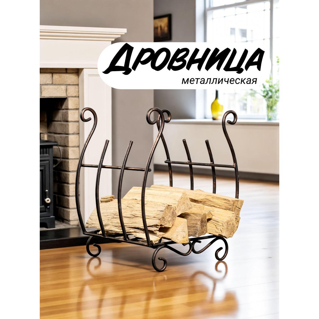 Изображение товара Дровница Ковка Лаптев Б1/Дровн1Подкова/