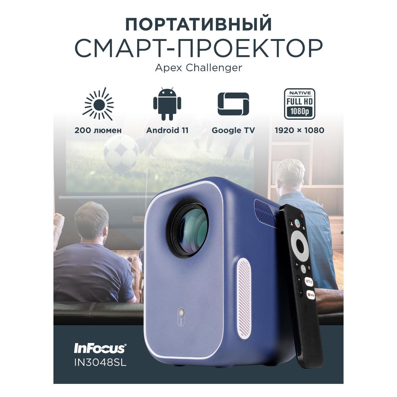 Изображение товара LED видеопроектор InFocus умные проекторы