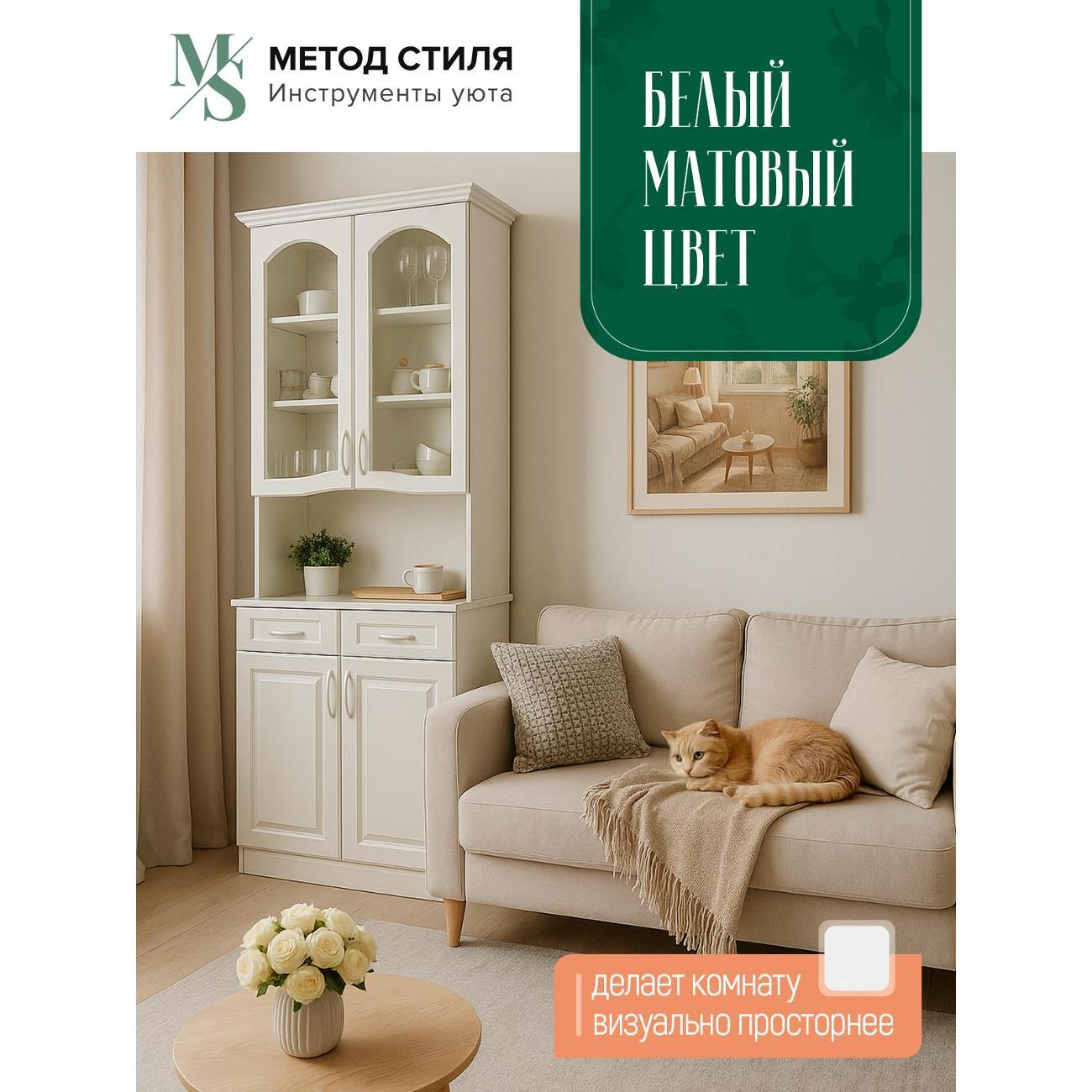 Изображение товара Витрина, сервант, буфет Мебельная компания Миф Констанция_mif000008561 Изображение товара Витрина, сервант, буфет Мебельная компания Миф Констанция_mif000008561