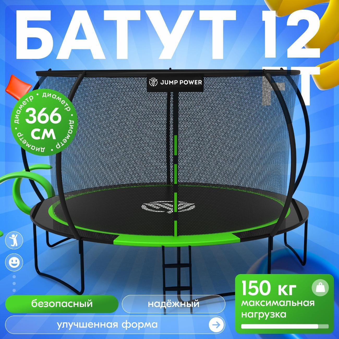 Изображение товара Батут Jump Power Батут Jump Power 12 ft Inside Lite Green