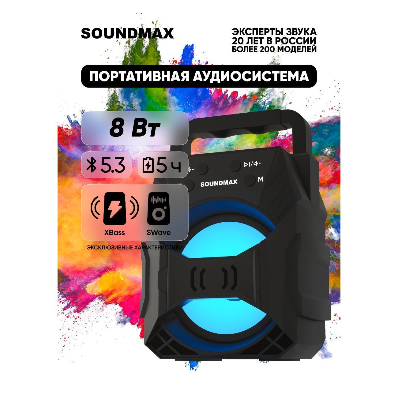 Изображение товара Портативная беспроводная колонка Soundmax SM-PS5027B