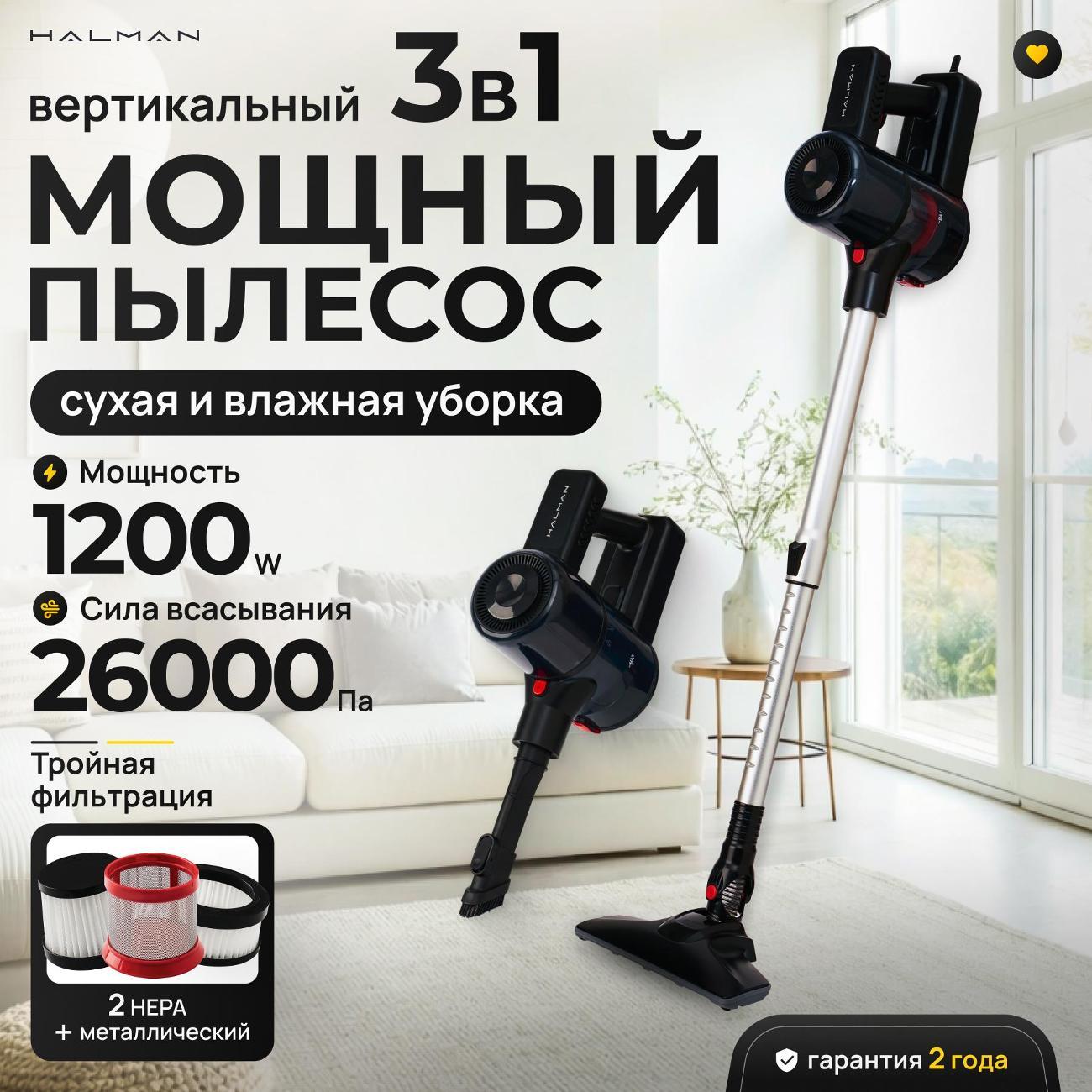 Изображение товара Пылесос вертикальный HALMAN Пылесос вертикальный проводной Halman D900 Dream