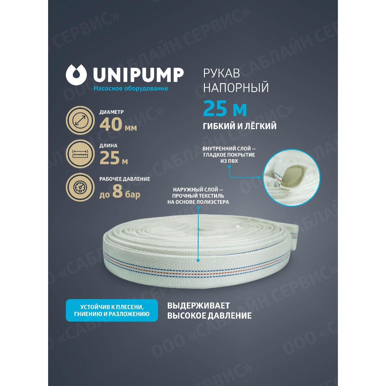 Изображение товара Шланг садовый UNIPUMP rukav_43638