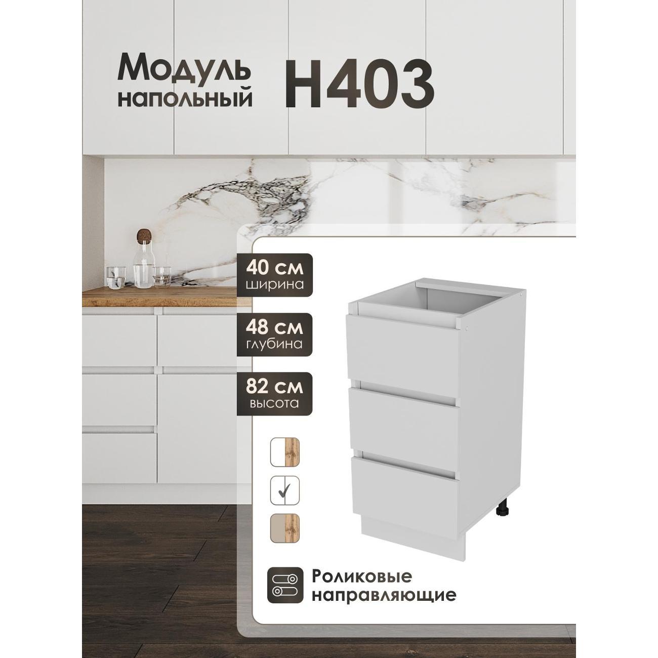 Изображение товара Кухня модульная Frenesie Лофт Н403
