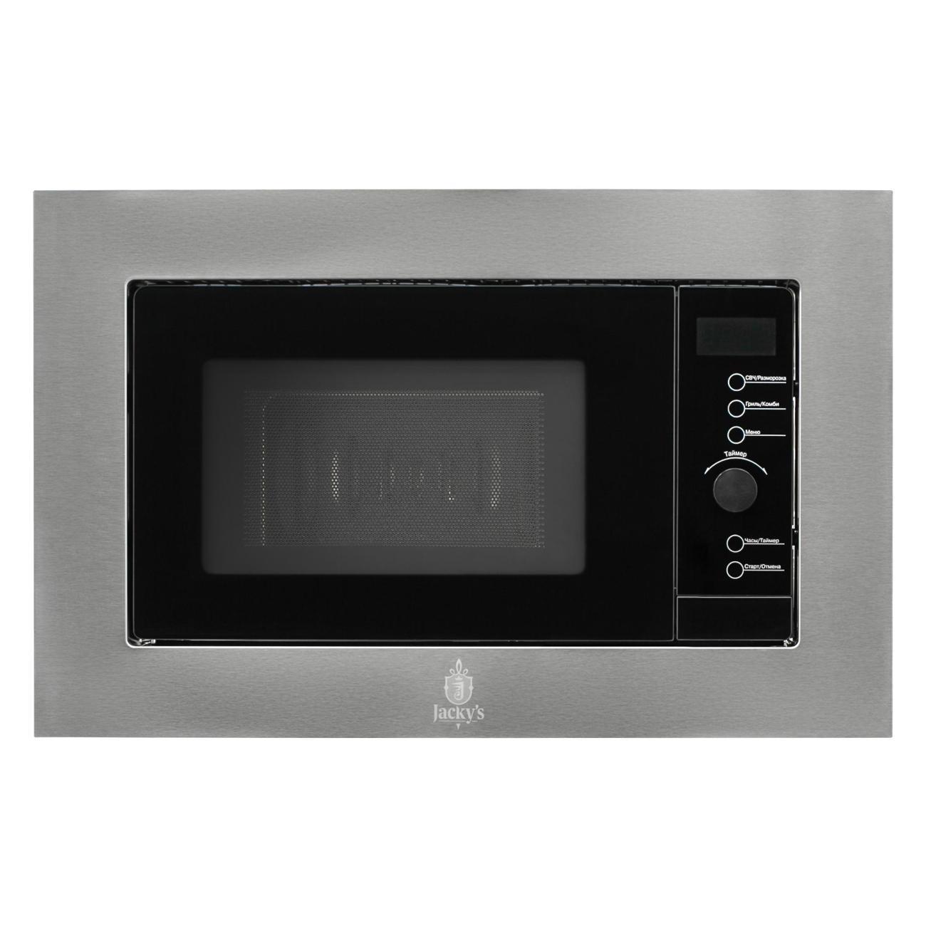 Изображение товара Встраиваемая микроволновая печь Jacky's JM BI20A1 Изображение товара Встраиваемая микроволновая печь Jacky's JM BI20A1