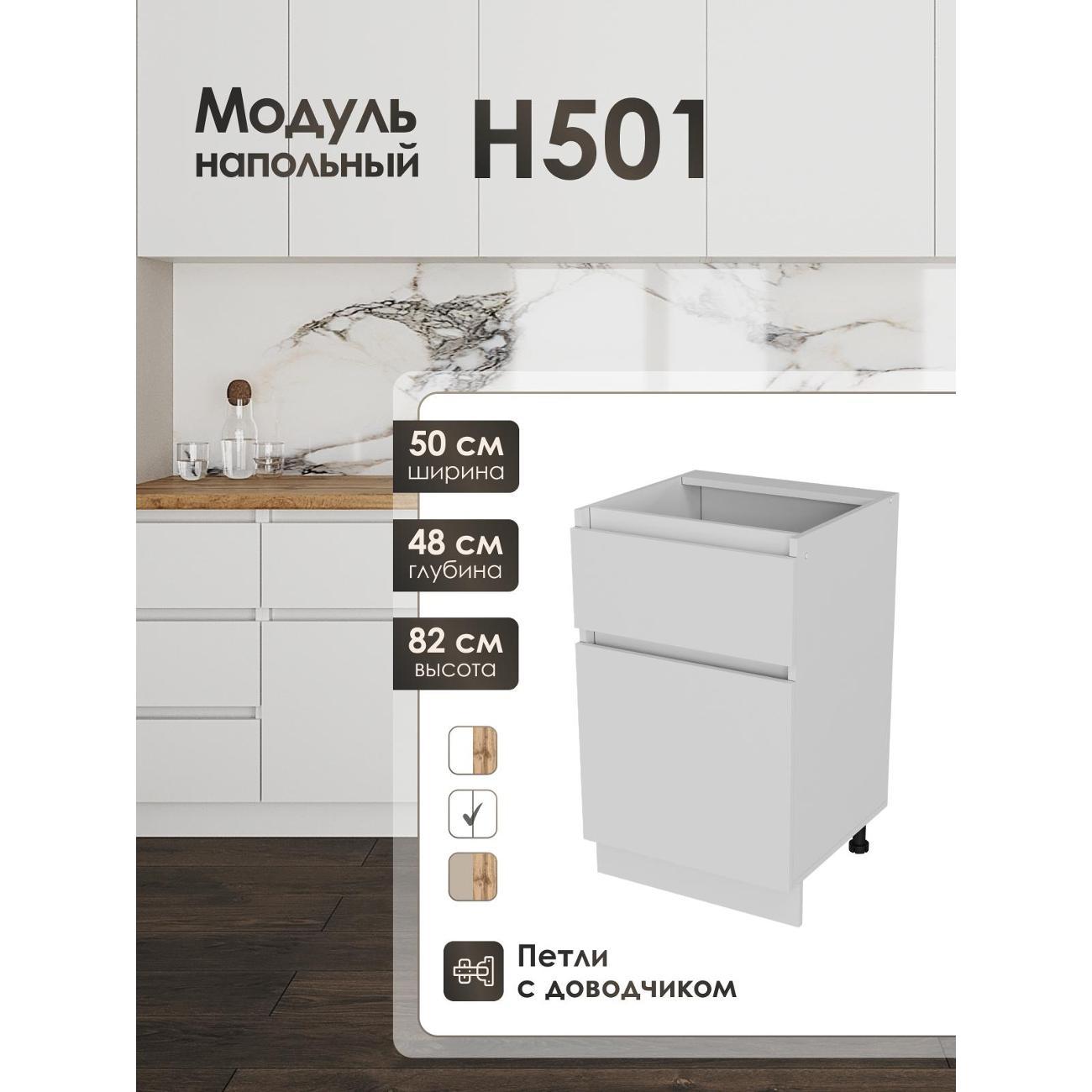 Изображение товара Кухня модульная Frenesie Лофт Н501