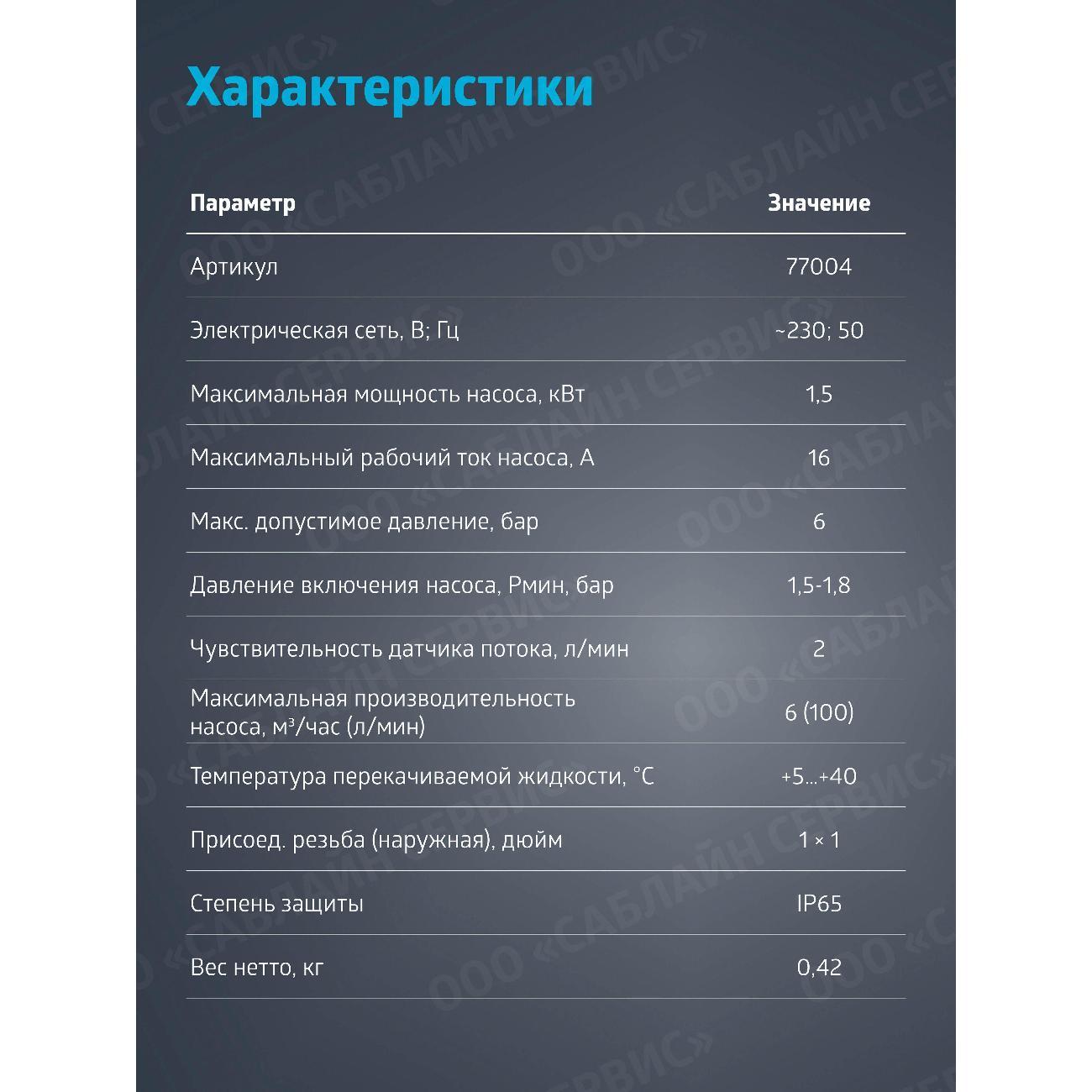 Превью изображения товара