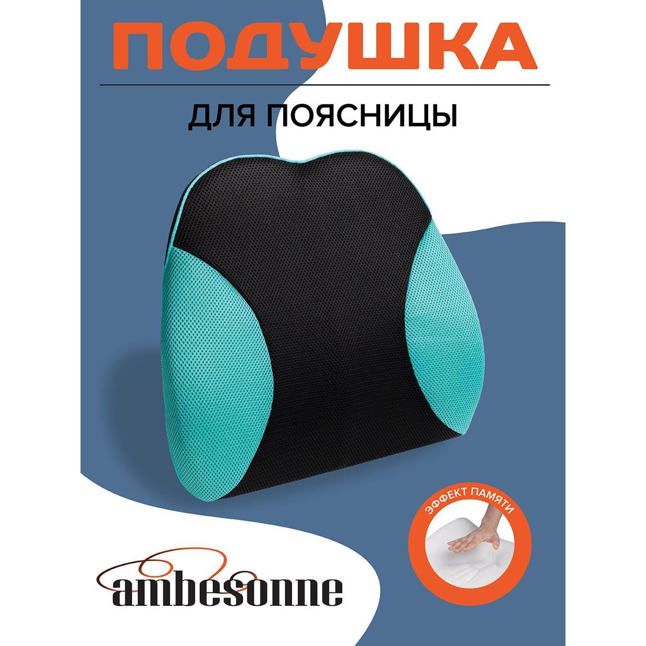 Изображение товара Подушка для сидения с эффектом памяти Ambesonne Ортопедическая подушка под спину, Ambesonne, бирюзовая, 38x41 см