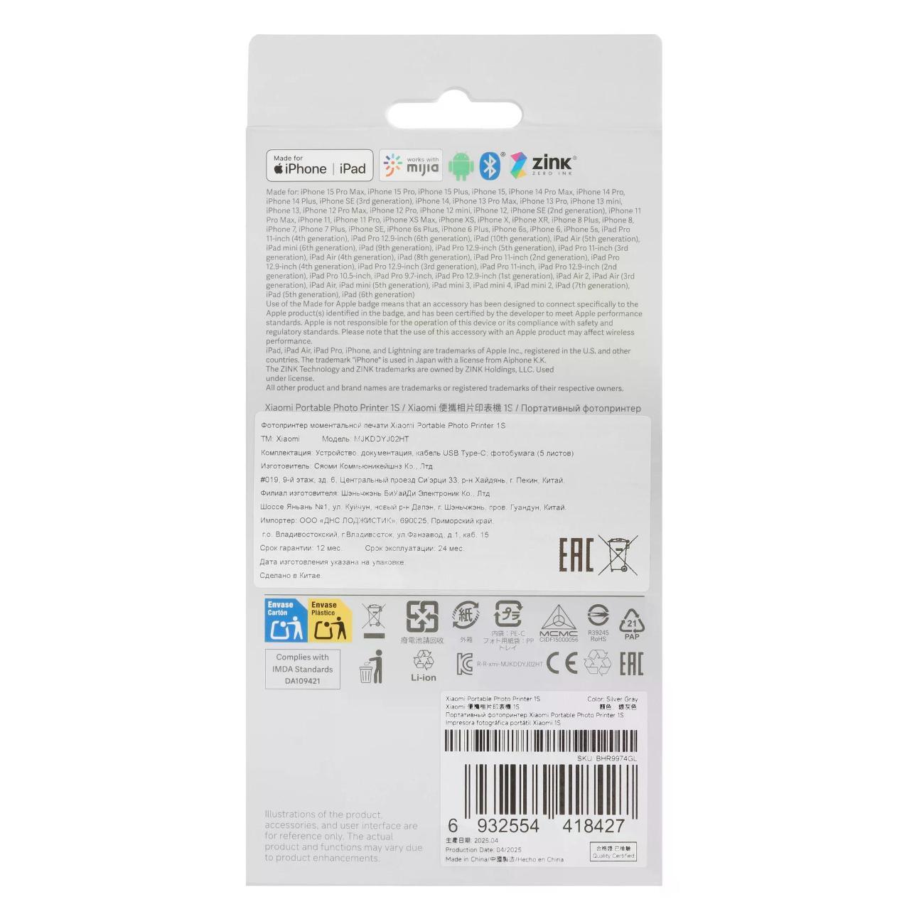 Превью изображения товара