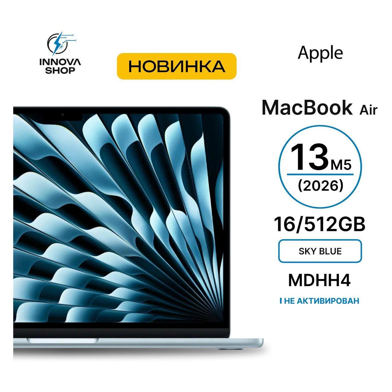 Купить Ноутбук Apple MacBook Air 13 2026 M5 16/512GB Sky Blue по