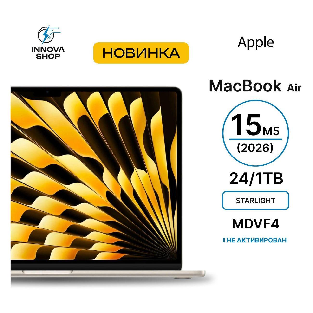 Изображение товара Ноутбук APPLE MacBook Air 15 2026 M5 24/1TB Starlight Изображение товара Ноутбук APPLE MacBook Air 15 2026 M5 24/1TB Starlight