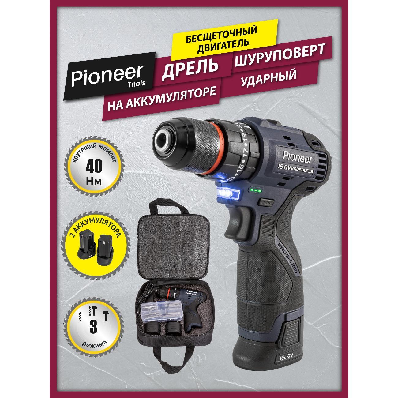 Изображение товара Дрель-шуруповерт Pioneer CID-E1602BL-22C Изображение товара Дрель-шуруповерт Pioneer CID-E1602BL-22C