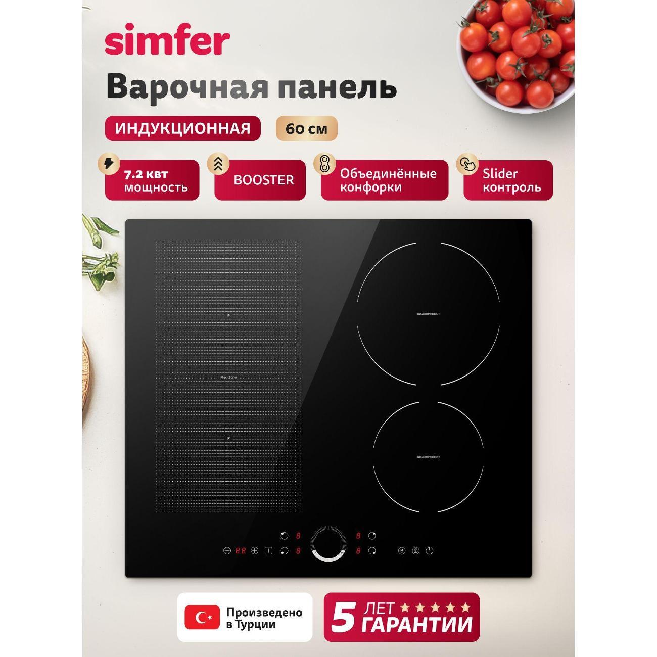Изображение товара Варочная панель индукционная Simfer H60I74S006