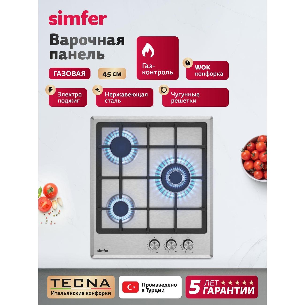 Изображение товара Варочная панель газовая Simfer H45V35M555