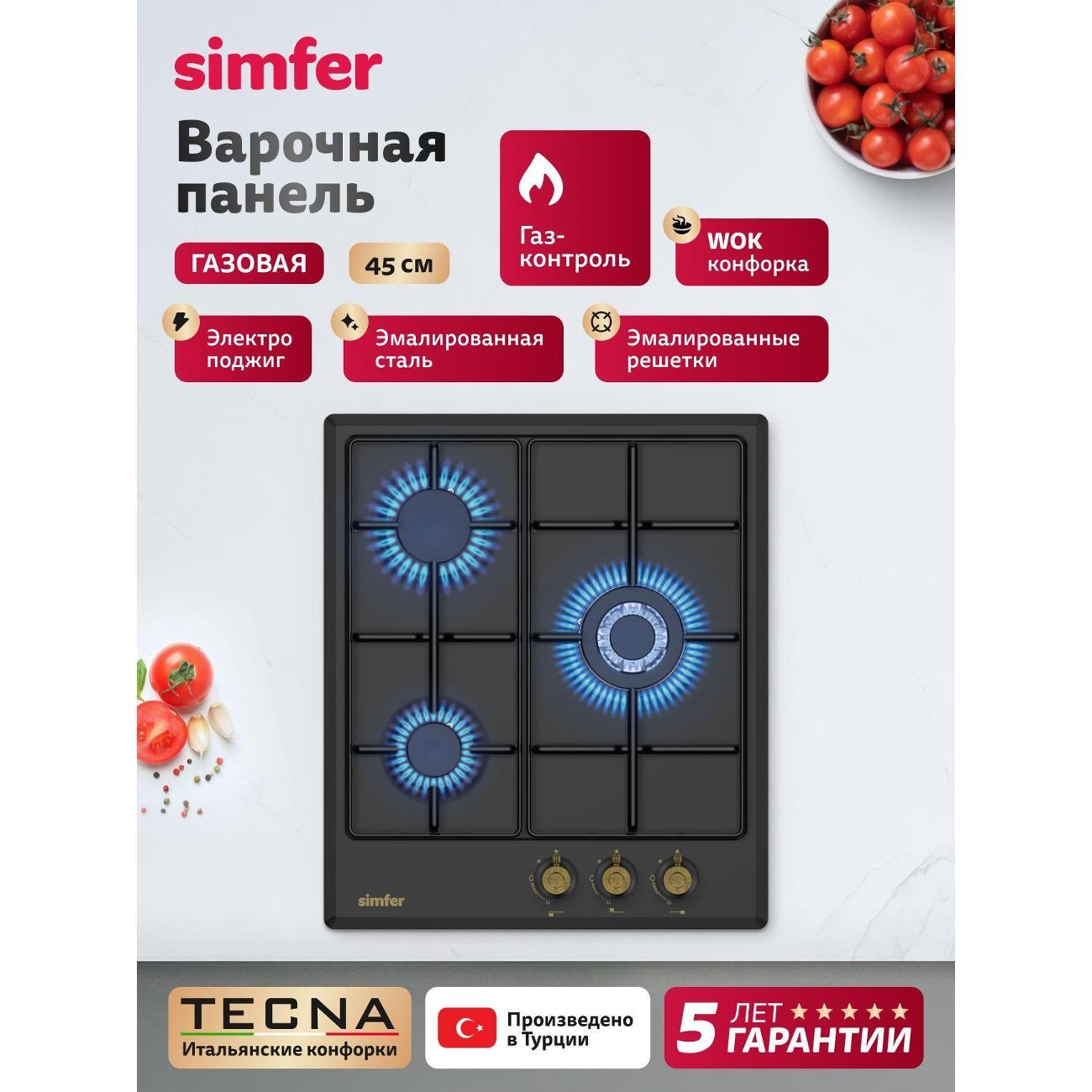 Изображение товара Варочная панель газовая Simfer H45V35L517
