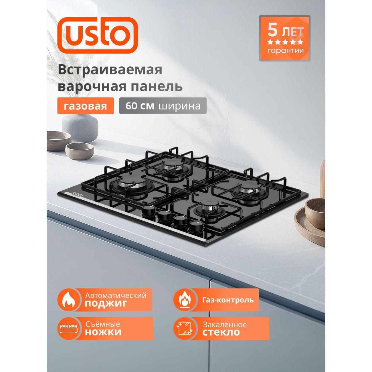 Изображение товара Варочная панель газовая USTO Y60H40S001