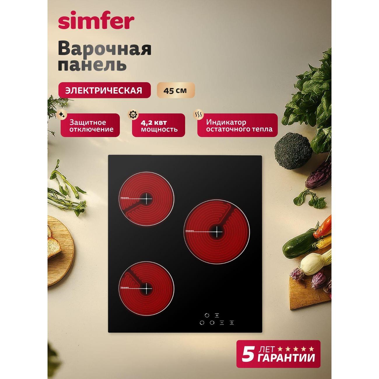 Изображение товара Варочная панель электрическая Simfer H45D13B001