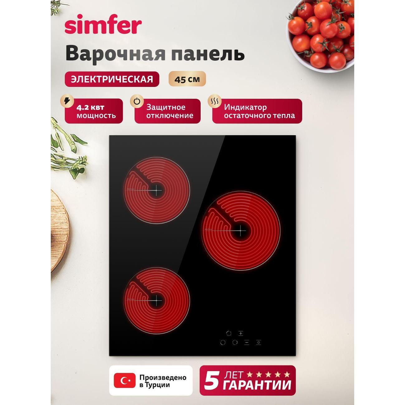 Изображение товара Варочная панель электрическая Simfer H45D13S025