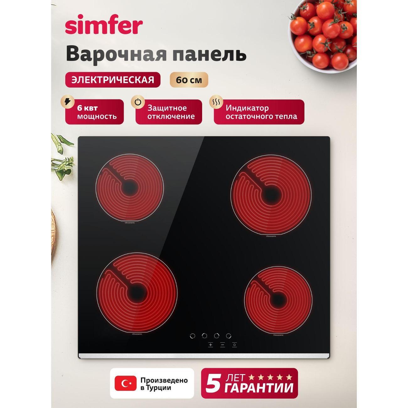 Изображение товара Варочная панель электрическая Simfer H60D14S225