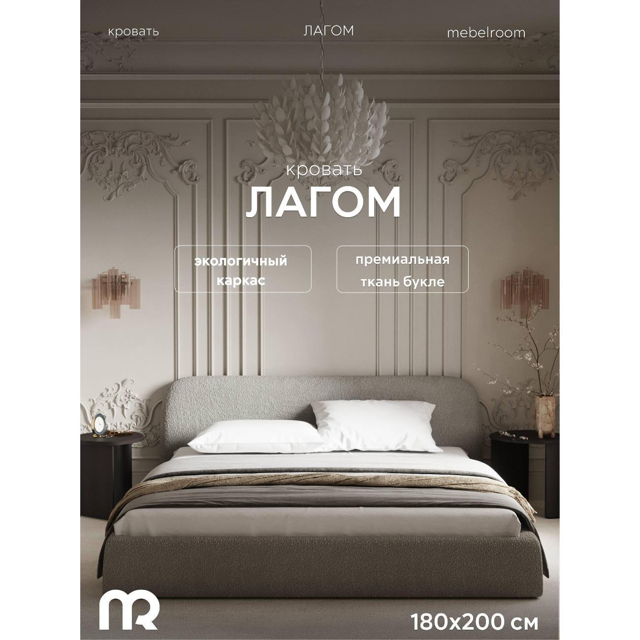 Изображение товара Кровать mebelroom Лагом подъемный механизм 180х200 букле бежевый