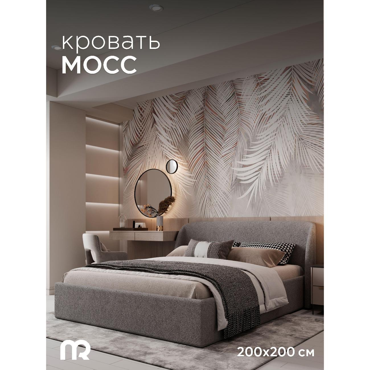 Изображение товара Кровать Mebelroom Мосс с вместительным ящиком и подъемным механизмом 200х200 см
