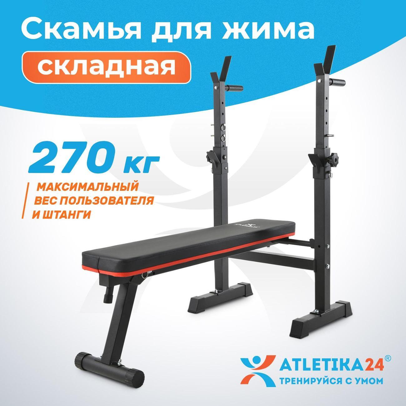 Изображение товара Силовая скамья Atletika24 AT191