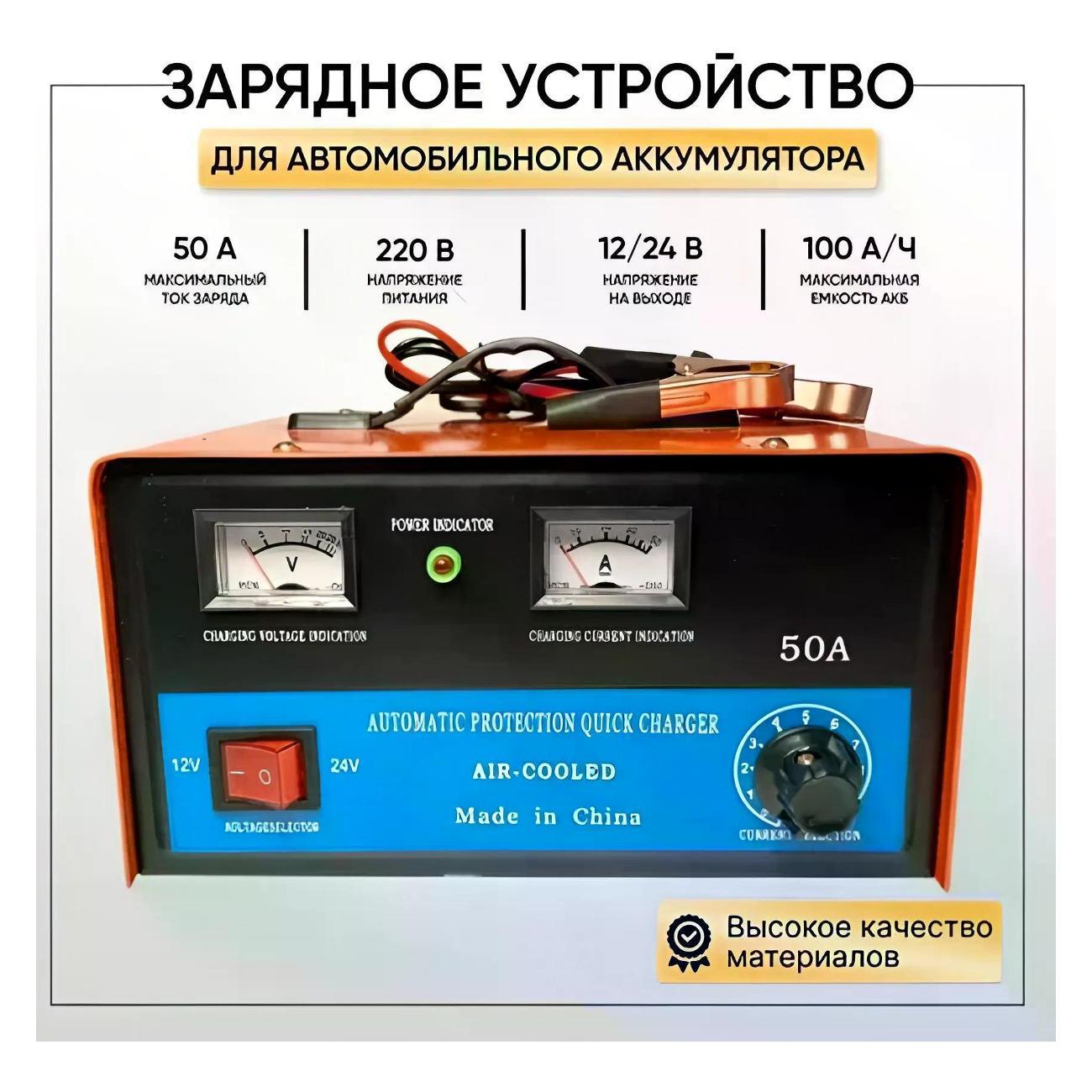 Изображение товара Зарядное устройство для АКБ Автохит AX-195