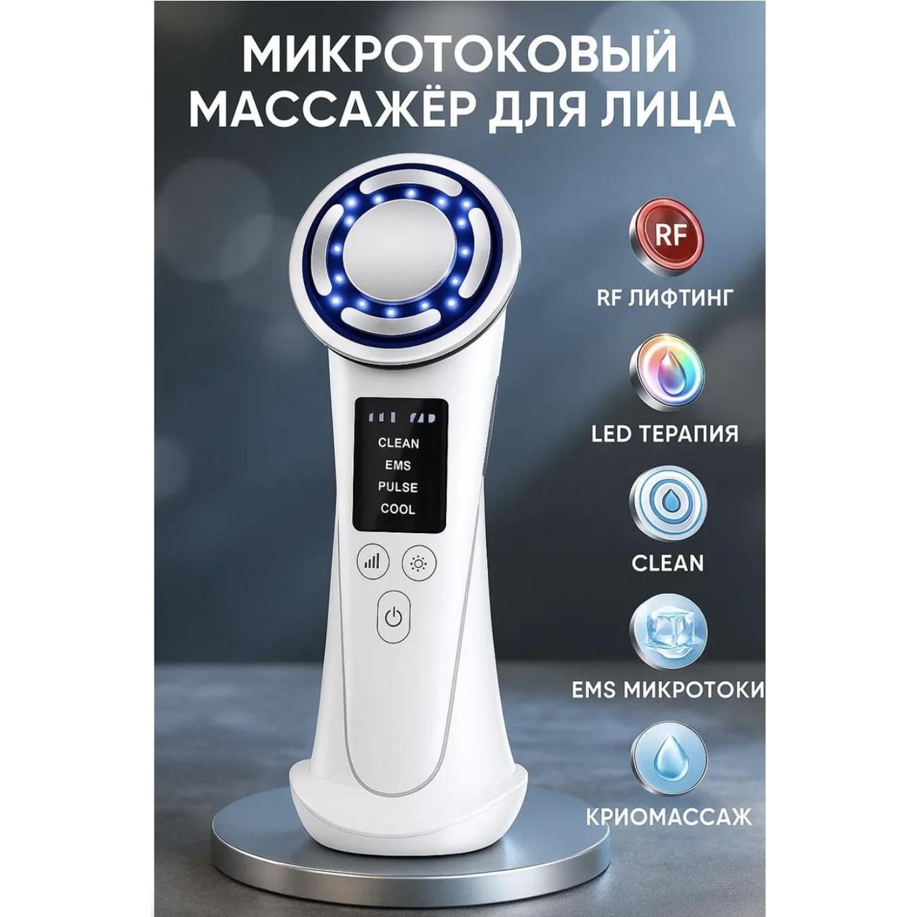 Изображение товара Массажер для лица микротоковый VoverO микроток